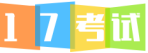 一起考试